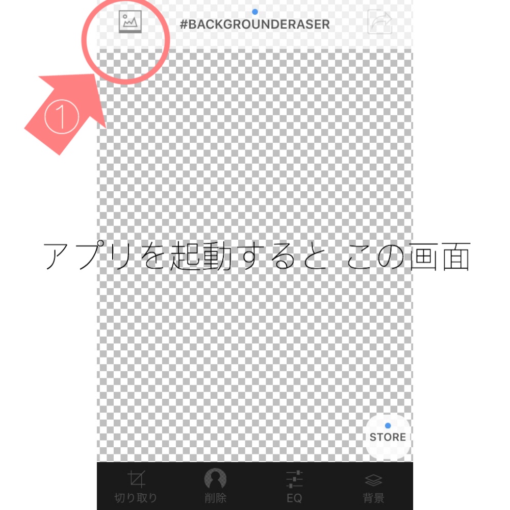 写真で解説》画像切り抜きアプリ「Eraser」で背景を消す｜無料アプリの 